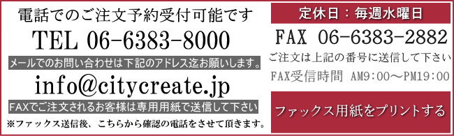 ���C�y�ɂ��₢���킹���������BTEL�F06-6383-8000